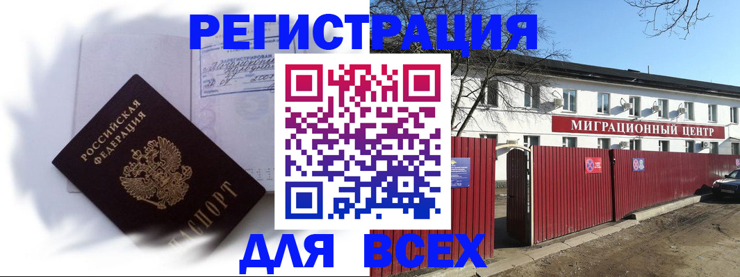 временная прописка в Михайловке