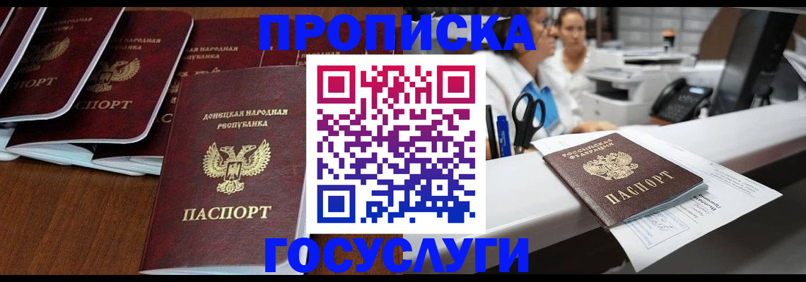 регистрация в Михайловке