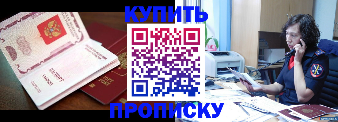 временная регистрация 2025 в Михайловке