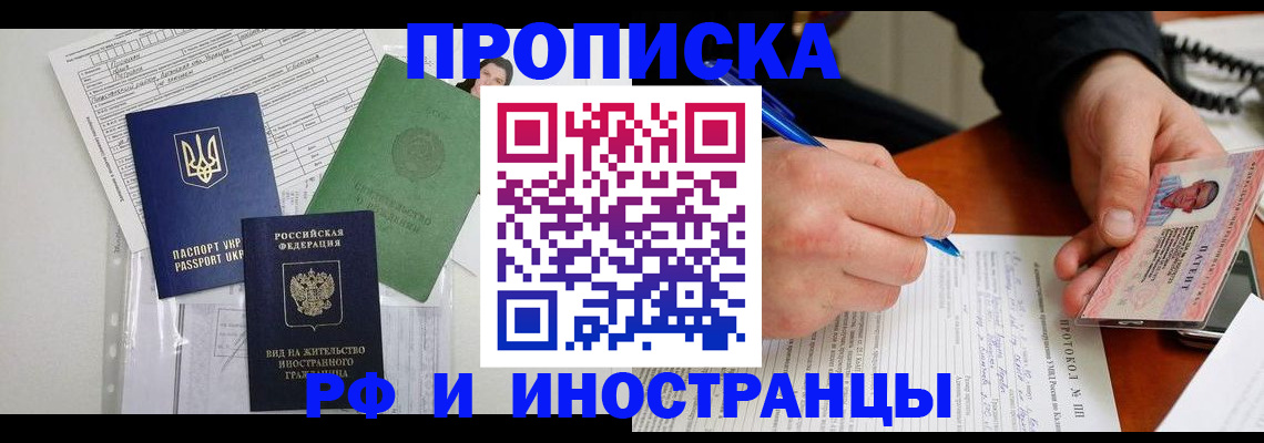 прописка для школы в Михайловке