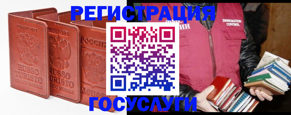 временная регистрация в Михайловке