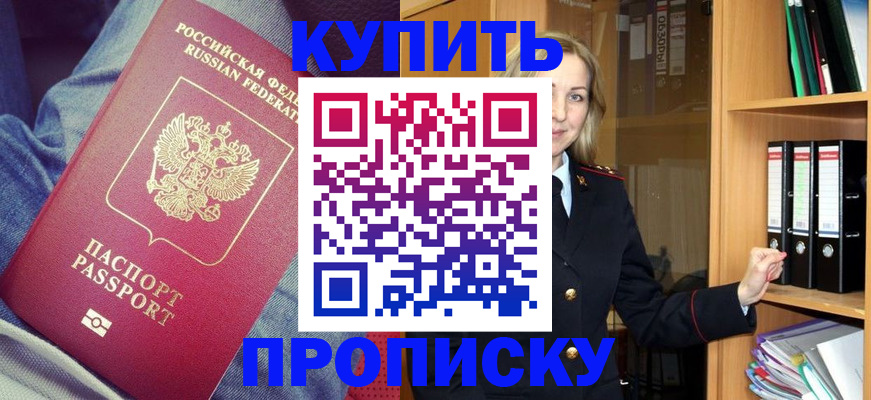регистрация в Михайловке