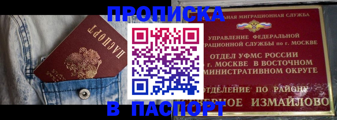 временная регистрация 2025 в Михайловке